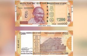 New rs 200 note to be launched soon.